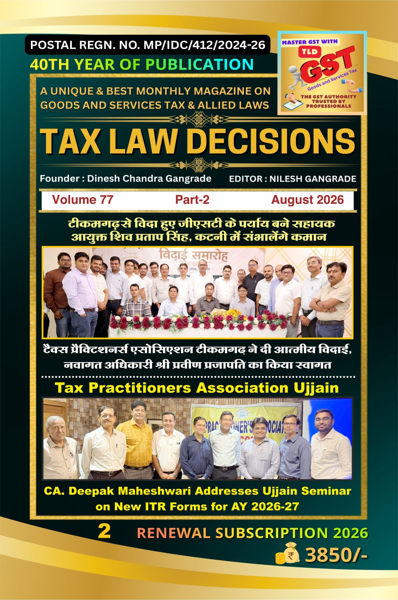 Tax Law Decisions August 2026 cover