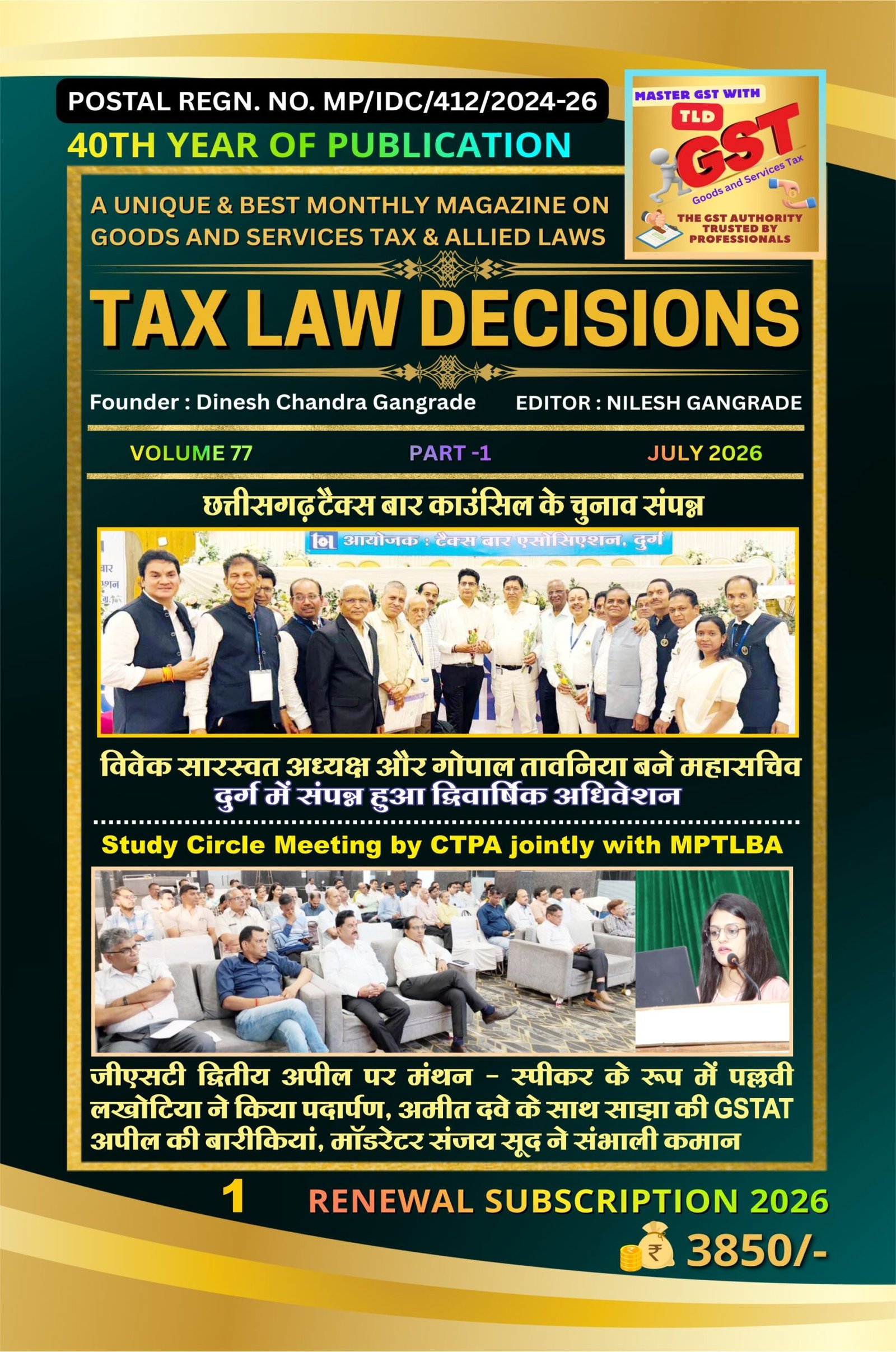 Tax Law Decisions July 2026 cover