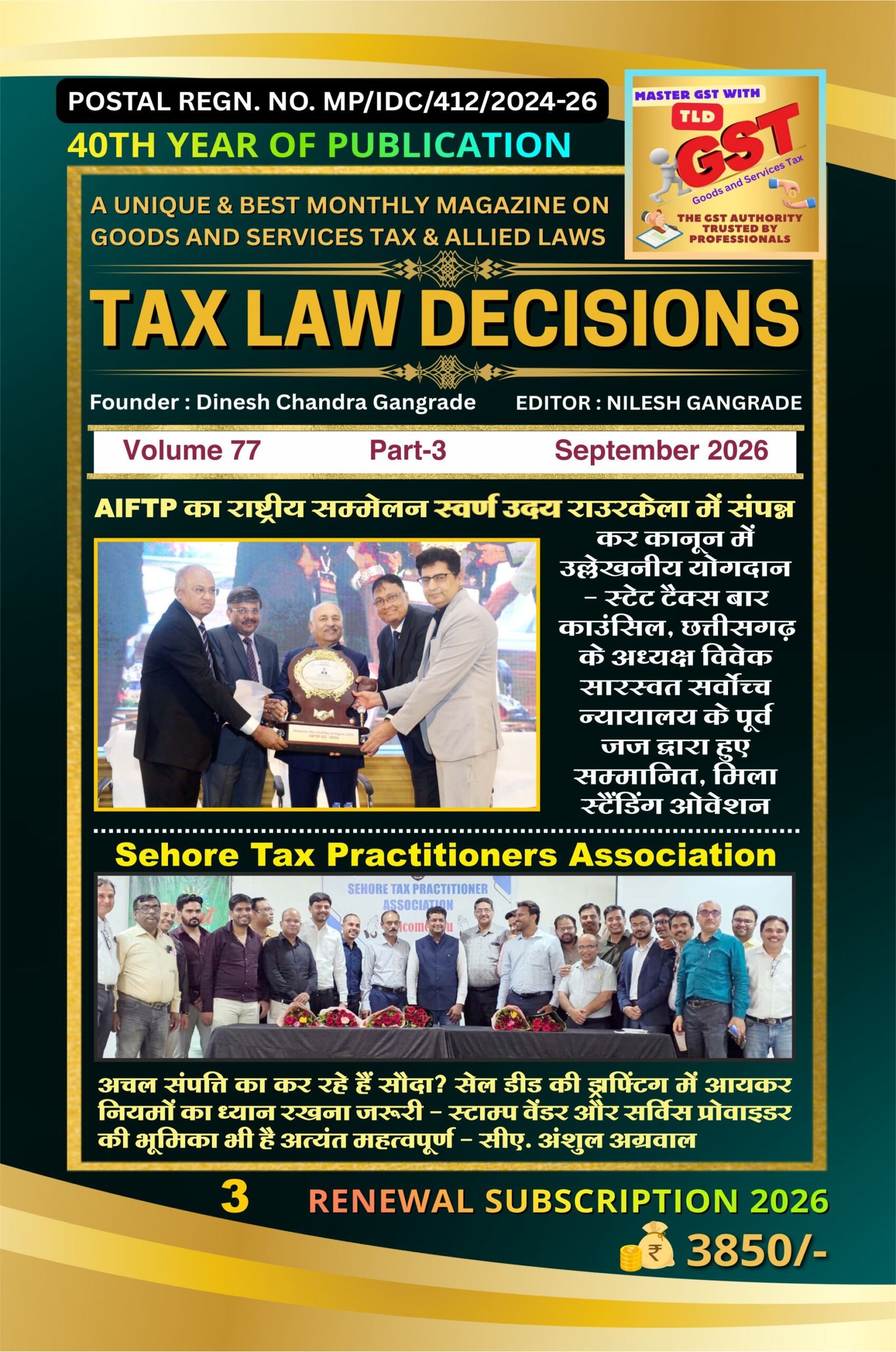 Tax Law Decisions September 2026 cover